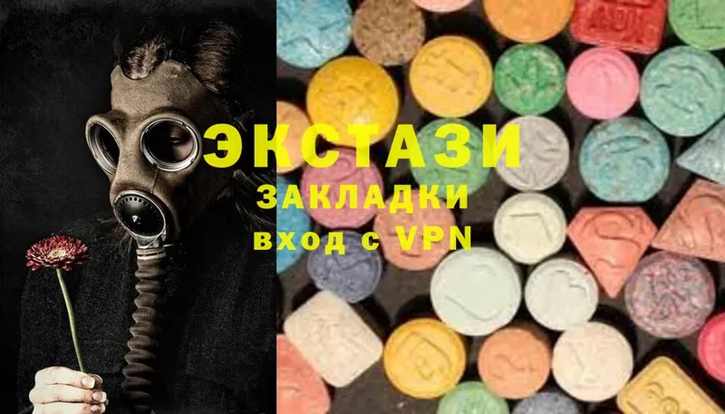 Экстази 280 MDMA Козловка