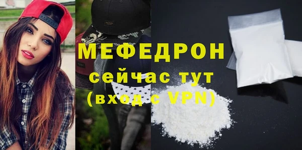 мефедрон мука Бронницы